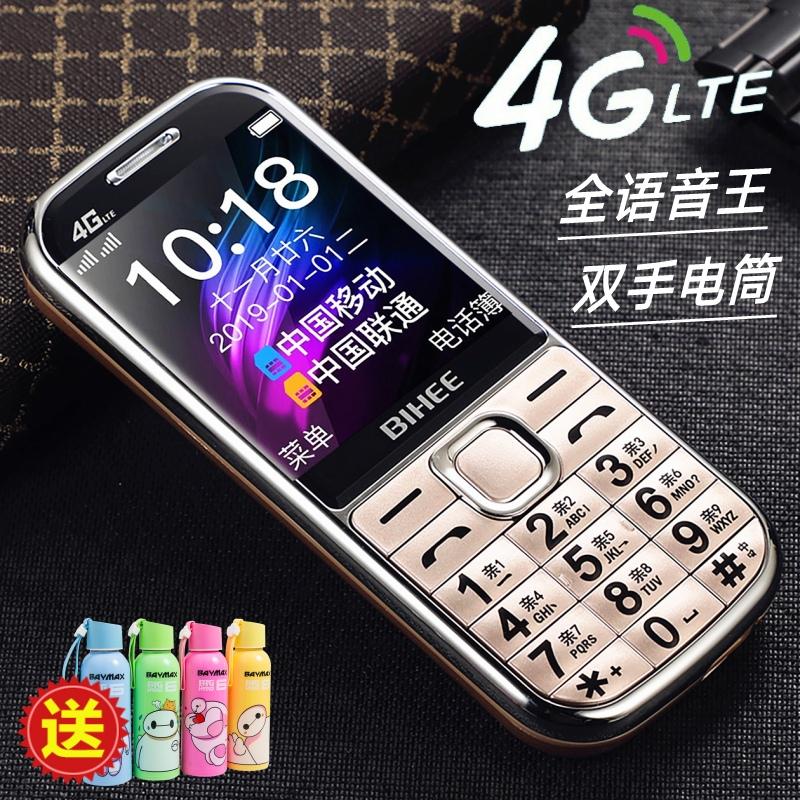 Lily Full Netcom Điện thoại di động 4G cho người cao tuổi.VOLTE HD Call Telecom Điện thoại dành cho người cao tuổi với màn hình lớn và thời gian chờ lâu