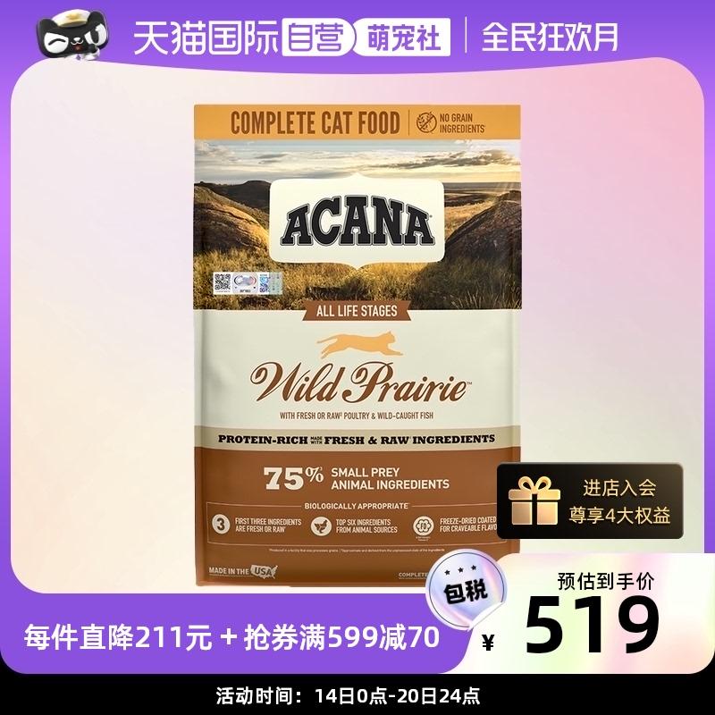 [Tự vận hành] ACANA nhập khẩu từ Mỹ Thức ăn cho mèo Farm Feast Cat Gà Thức ăn cho mèo tổng hợp 5,4kg