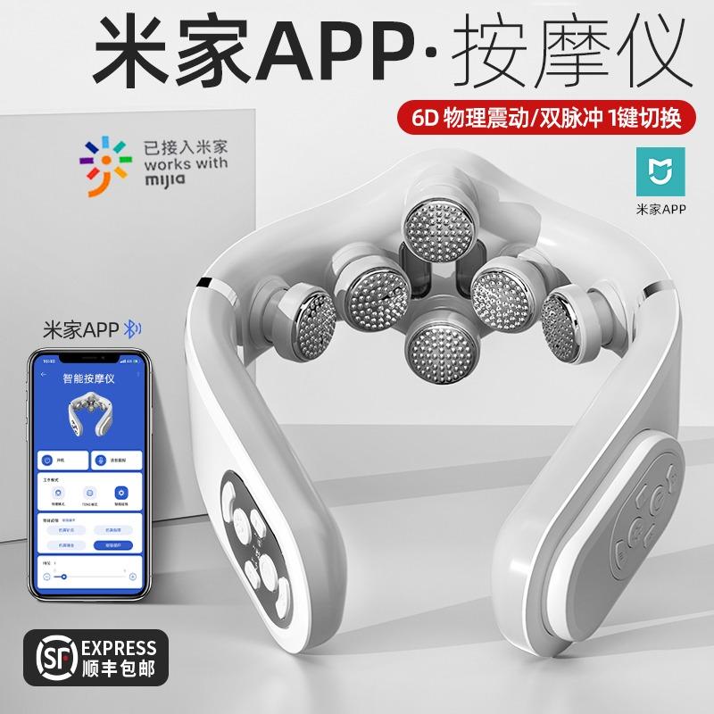 Máy mát xa cột sống cổ đa chức năng nhào hộ gia đình Mijia APP thông minh máy mát xa vai và cổ xung cổ nạo vét