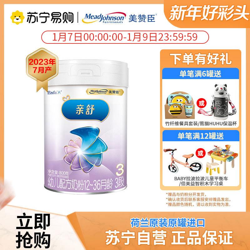 Meiqiangsheng Sữa bột dành cho trẻ lớn A+ dễ tiêu 3 phần 800g*1 lon [1358]