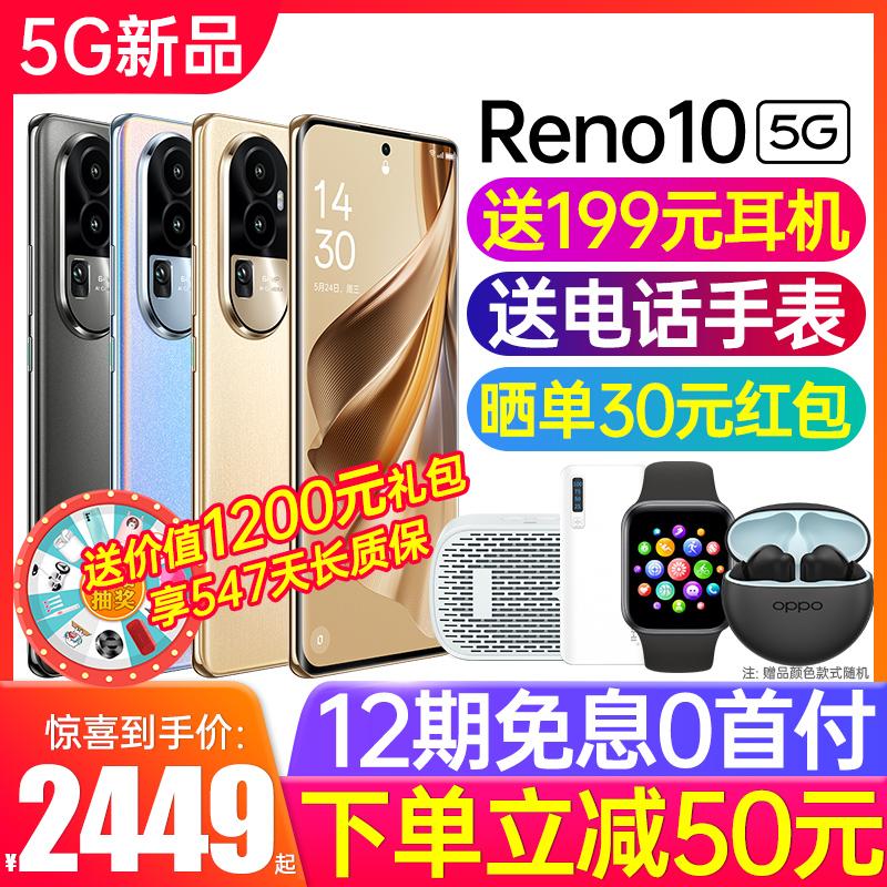 [12 vấn đề miễn phí] Ra mắt sản phẩm mới OPPO Reno10 điện thoại di động opporeno10 điện thoại di động oppo cửa hàng hàng đầu chính thức trang web chính thức điện thoại di động 5g 0ppo điện thoại di động reno9 chính hãng mới