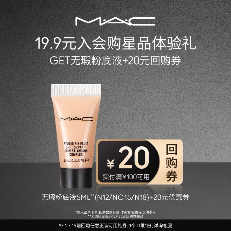 [Store trial] MAC Flawless Liquid Foundation 5ml, giá gốc không ship