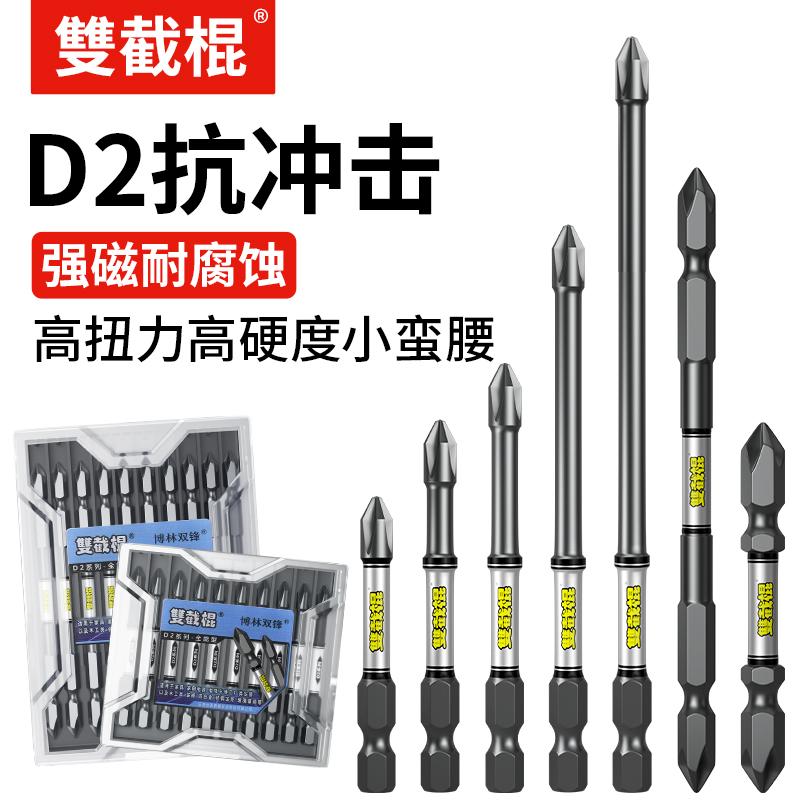 Nunchuck bit nam châm Thép hợp kim D2 chống va đập từ tính mạnh tuốc nơ vít điện chữ thập tuốc nơ vít điện thép vonfram có độ cứng cao