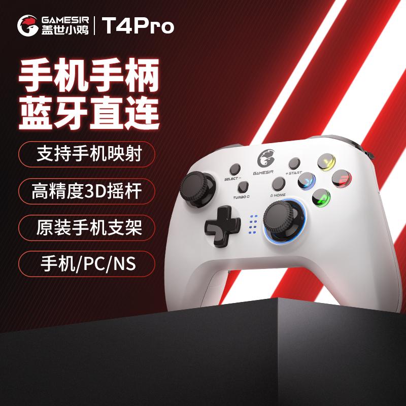 Geshi Chick T4pro phiên bản nâng cao máy tính phiên bản PC bộ điều khiển trò chơi TV không dây Genshin Impact Steam Android switch Trò chơi di động Apple mô phỏng điện thoại di động ns Bluetooth chuyến đi hai người cảm giác cơ thể