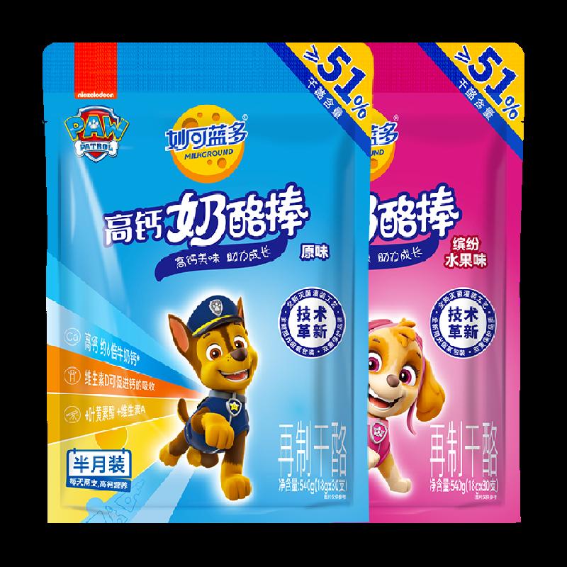 Miao Ke Landuo Phô Mai Que Phô Mai Paw Patrol Nhiệt Độ Phòng 540G Đồ Ăn Nhẹ Cho Trẻ Em Khỏe Mạnh Và Bổ Sung Canxi Cao Ăn Sẵn 30 Que