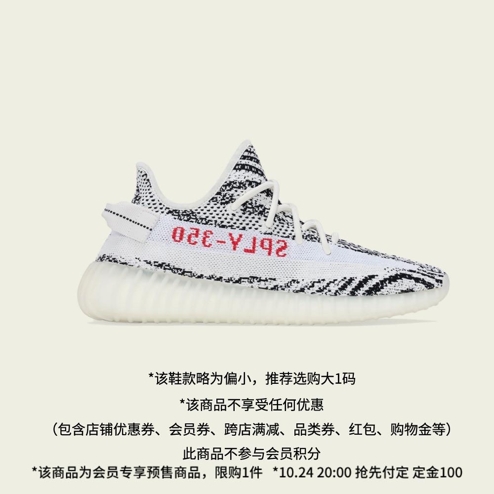 adidasGiày thể thao nam nữ adidasYEEZY BOOST 350 V2 ZEBRA CP9654 bán trước