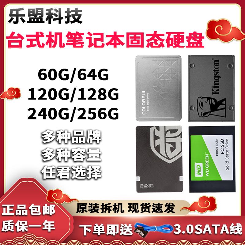 Ổ cứng thể rắn cũ 60G 64G 120G 128G 240G 360G 2.5 inch SSD máy tính để bàn máy tính xách tay