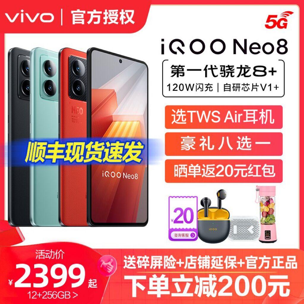 điện thoại di động vivo iQOO Neo8 5G mới iqooneo8 iqooneo8pro iqooneo7 phiên bản đua iqqo ipoo iq iq00 cửa hàng chính thức của vivo lqoo 8