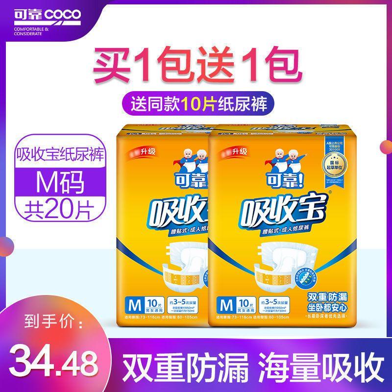 Tã giấy người lớn thấm hút đáng tin cậy dành cho người già, tã lót nam và nữ cỡ lớn dành cho người già, cỡ M/L/XL