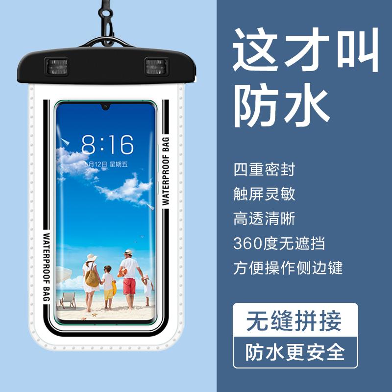 Túi chống nước điện thoại di động với màn hình cảm ứng bơi giao hàng suối nước nóng đặc biệt dây buộc túi kín trong suốt treo cổ Vỏ điện thoại di động chống nước