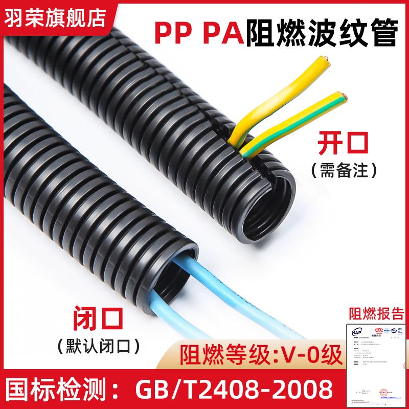 PP chống cháy ống tôn ống ren ống dây điện vỏ bọc ống PA nylon có thể mở được ống ren nhựa