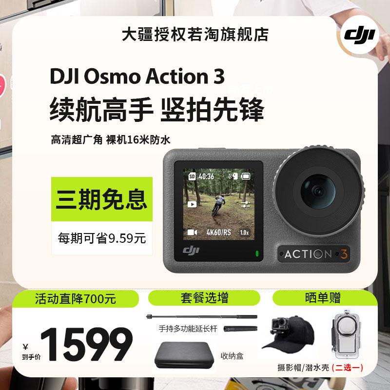 Camera hành động DJI Osmo Action 3 camera chống nước thông minh chống rung tạo tác video vlog