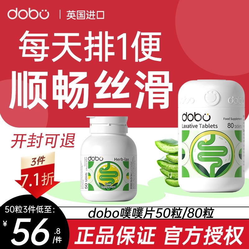 DOBO Duobo Ou Pu Pu Viên nén Cellulose ăn kiêng Enzyme Prune Inulin Prebiotics Giảm táo bón Viên nén Lekang