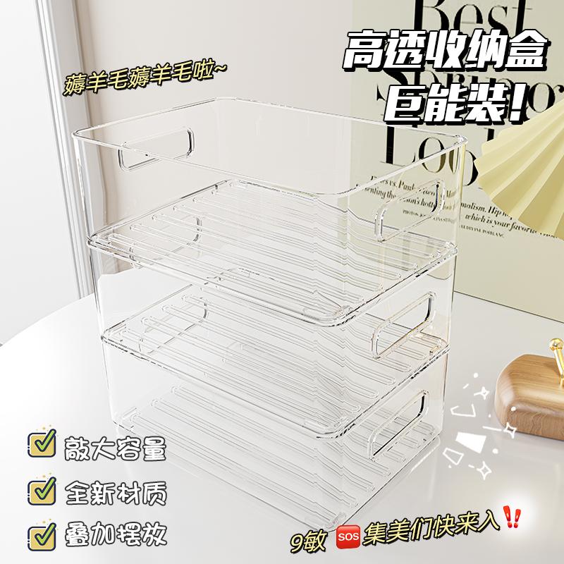 Hộp bảo quản acrylic để bàn mỹ phẩm son môi đồ ăn nhẹ trong suốt giỏ sản phẩm chăm sóc da tủ gương bàn trang điểm hộp đựng đồ lặt vặt