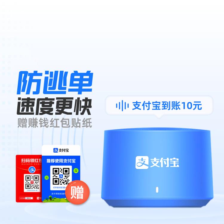 Dòng Alipay AM9 thu tiền và phát sóng loa nhắc nhở bằng giọng nói