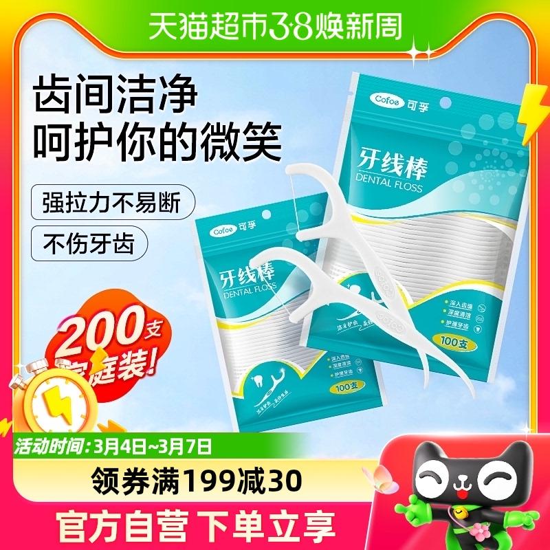 Corfu Polymer siêu mịn mịn trượt chỉ nha khoa dính dùng một lần tăm đóng gói di động răng chọn di động gia đình gói 200 miếng