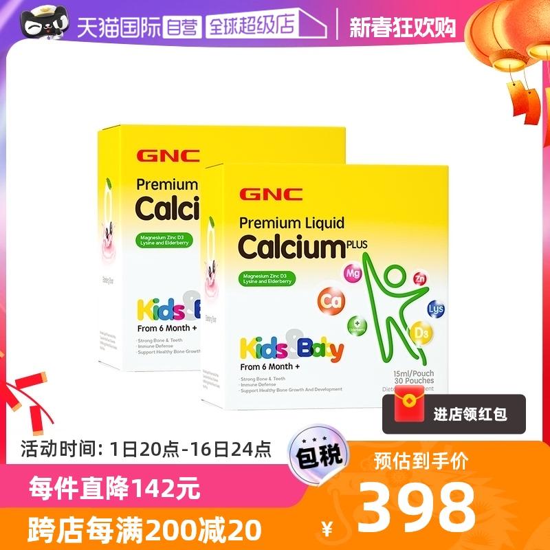 [Tự vận hành] GNC canxi magie kẽm vitamin trẻ sơ sinh bổ sung canxi kẽm canxi citrate 2 hộp