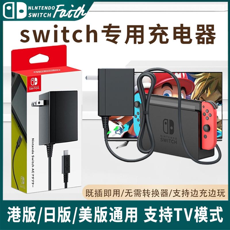 Bộ sạc chuyển đổi đế sạc chính hãng NS Nintendo Hồng Kông Cáp sạc nhanh OLED phiên bản Nhật Bản và Mỹ