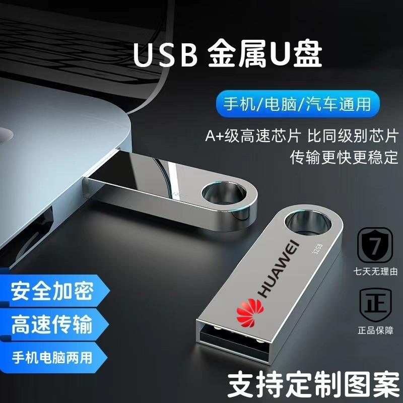 Ổ đĩa U chính thức hàng đầu đích thực cửa hàng 32g máy tính xách tay 64gb dung lượng lớn 128gu xe máy tính văn phòng 16USB ổ đĩa flash