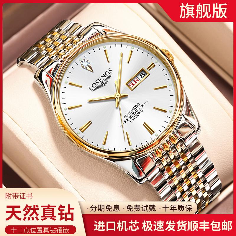 Đồng hồ Longines chính hãng Thụy Sĩ mười thương hiệu hàng đầu dành cho nam giới Đồng hồ cơ khí chống thấm nước dạ quang đồng hồ nam kinh doanh đồng hồ kim cương thật