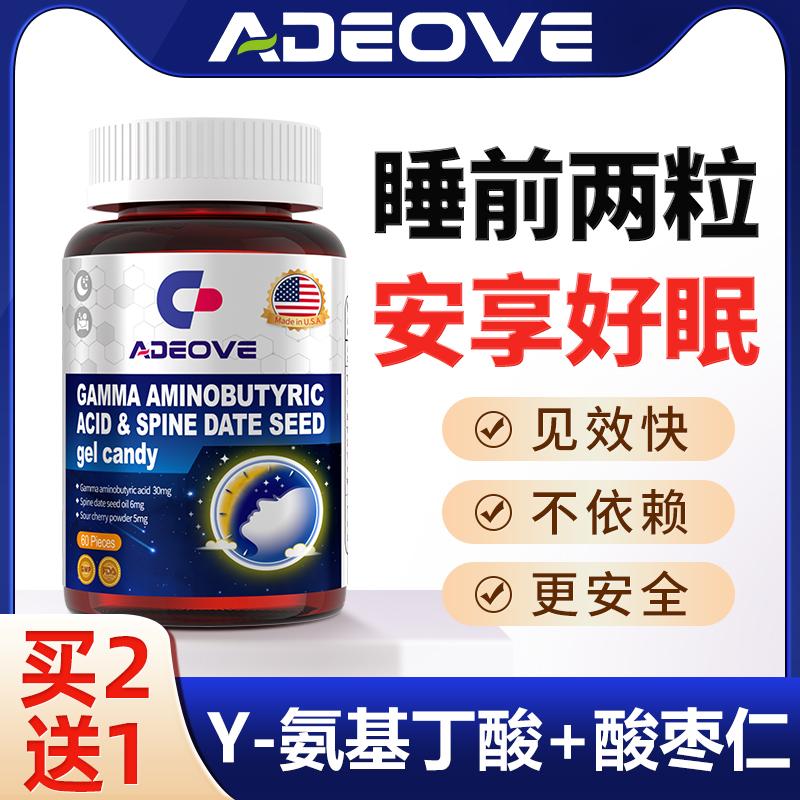 Hạt táo tàu nhập khẩu của Mỹ γ viên nang axit aminobutyric GABA ngủ gummies chính hãng chính thức cửa hàng hàng đầu máy tính bảng điều hòa