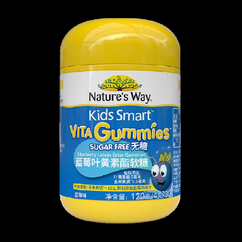 KIDS SMART Jasmin Aucuvit bảo vệ mắt việt quất lutein ester vitamin không đường kẹo dẻo cho trẻ em 120g