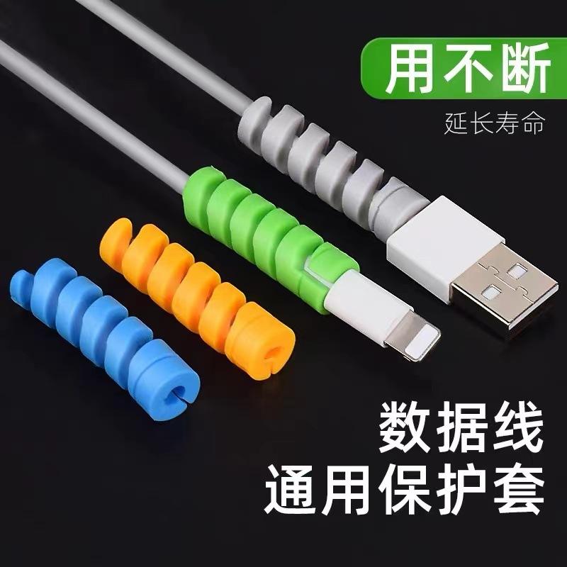 Vỏ bảo vệ cáp dữ liệu đa năng chống đứt xoắn ốc silicone Cáp sạc điện thoại Apple Android cuộn dây chống đứt