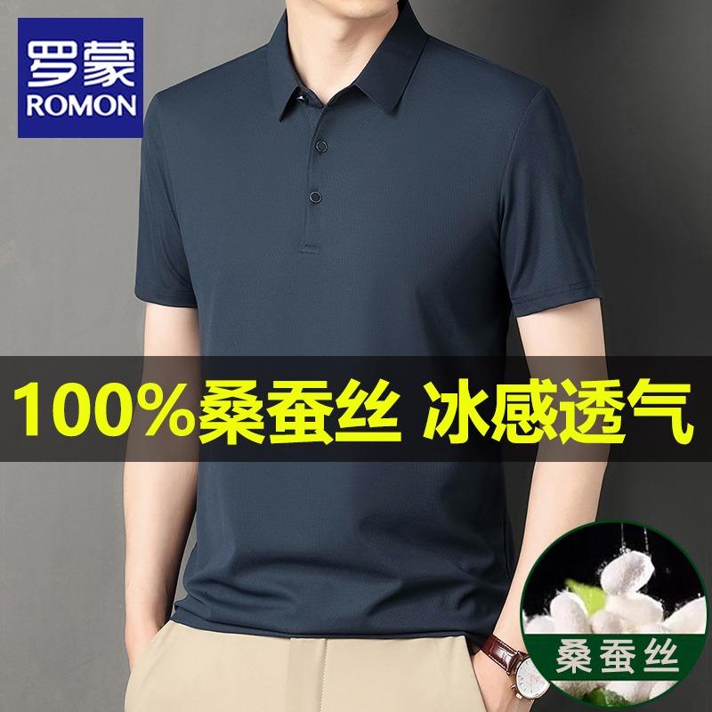 Romon áo thun nam lụa dâu tằm trung niên lụa băng có ve áo áo polo nam cotton lụa làm bóng nửa tay áo thun