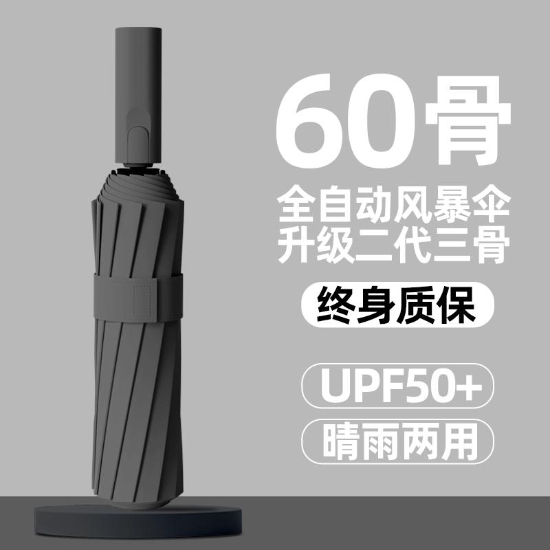 Ô dù tự động 60 gân hoàn toàn dành cho nữ, dù che mưa nắng, chống nắng, chống tia UV, dù gấp gọn cho nam cỡ lớn