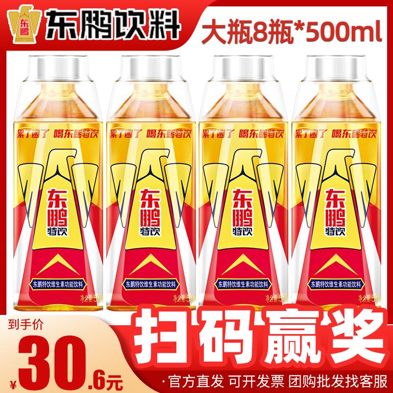 Nước uống đặc biệt Dongpeng 500ml * 8 chai Cửa hàng hàng đầu chính thức Nước giải khát Dongpeng nguyên hộp chai lớn Nước uống đặc biệt Dongpeng Dongpeng 500