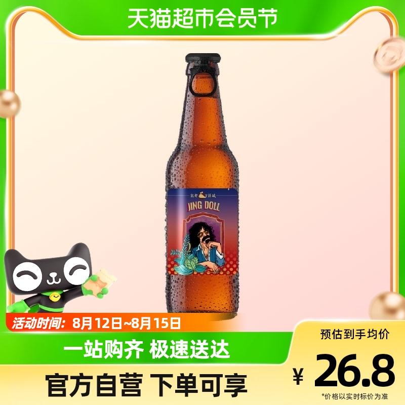 Bia trắng Bỉ tươi Jingdu 330ml