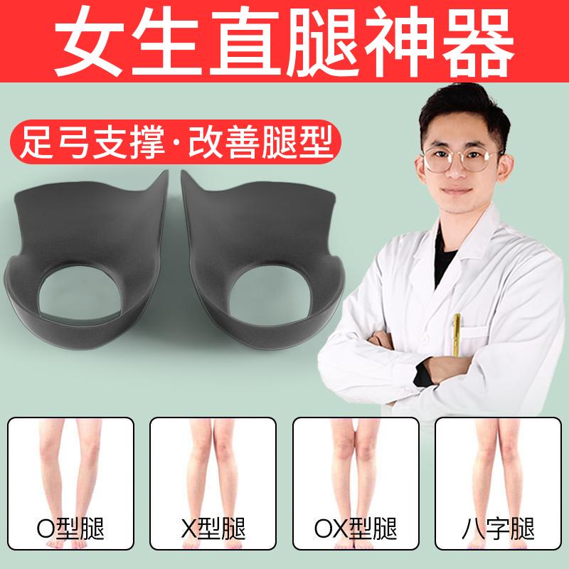 Đế chỉnh hình bàn chân phẳng của Nhật Bản xo-loại chân plantar chỉnh hình chân valgus vòm cao đệm hỗ trợ chỉnh đệm chân