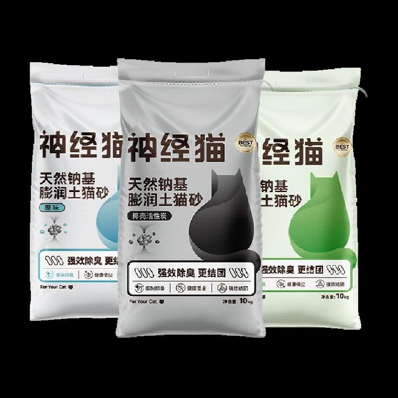 Miễn phí vận chuyển bentonite cát vệ sinh cho mèo khử mùi vón cục cát vệ sinh cho mèo ít bụi hỗn hợp cát vệ sinh cho mèo khoáng chất vệ sinh cho mèo mèo sản phẩm đặc biệt