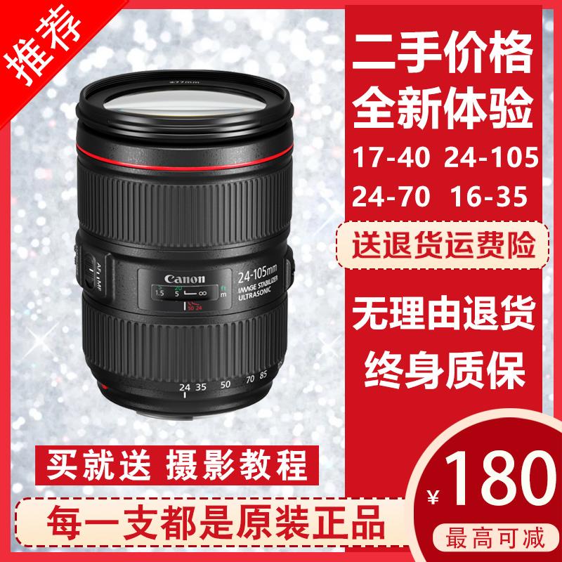 Canon 24-70 24-105 17-40 16-35f4 2.8 ống kính một mắt zoom full-frame thế hệ thứ hai đã qua sử dụng