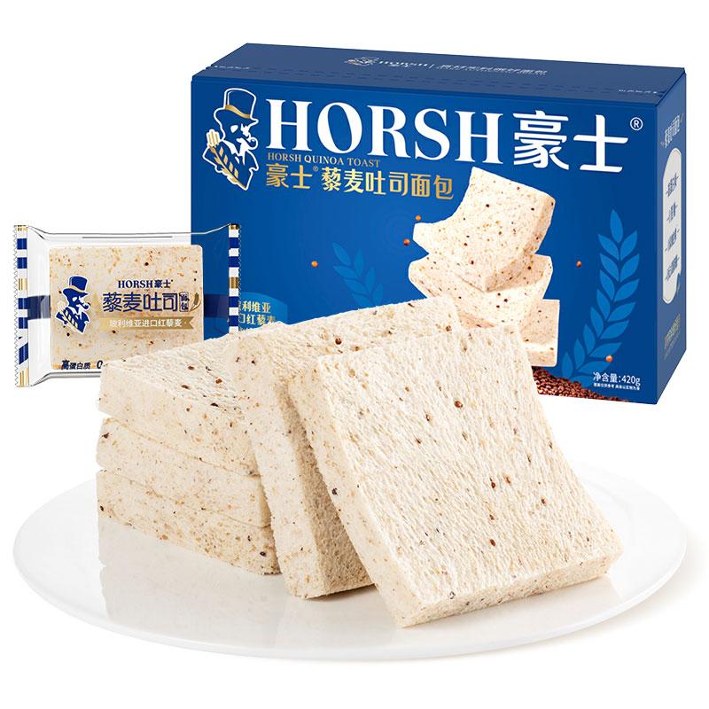 [Độc quyền] Nguyên hộp Haoshi Quinoa Bánh mì nướng nguyên hạt Bánh mì vụn Bữa sáng bổ dưỡng