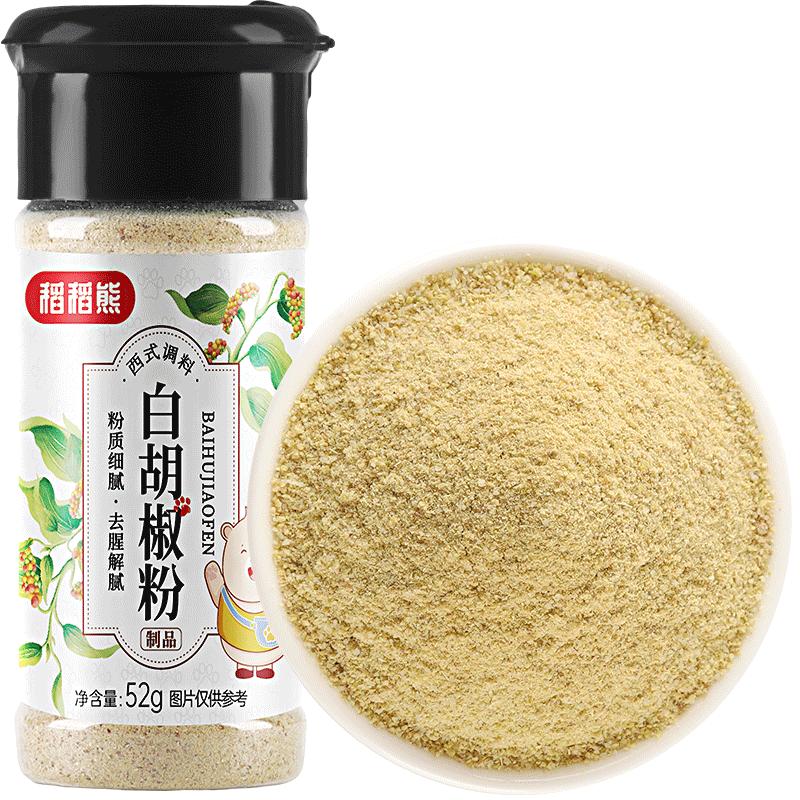 Gạo gấu tiêu trắng phi Hải Nam hạt tiêu đen nướng gia vị 52g chai nhỏ hộ gia đình bít tết bít tết gia vị