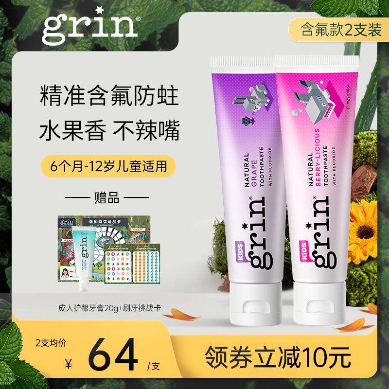 grin kem đánh răng trẻ em chứa florua chống sâu bướm cho bé 6 tháng 3-6-12 tuổi Kem đánh răng chống sâu bướm cho trẻ 0 tuổi 70g