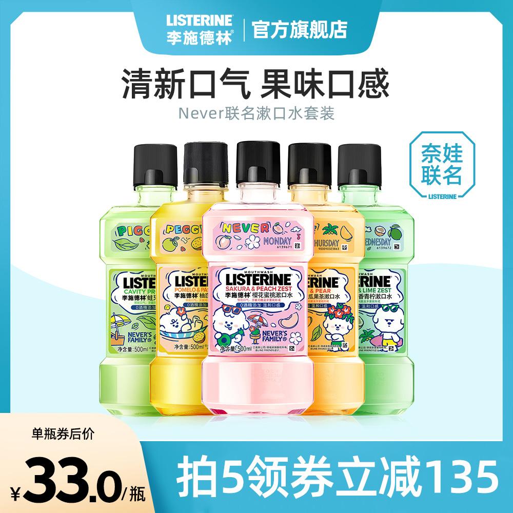 Nước súc miệng đồng thương hiệu Listerine Neva làm sạch miệng hơi thở thơm mát bộ chỉnh nha nam nữ