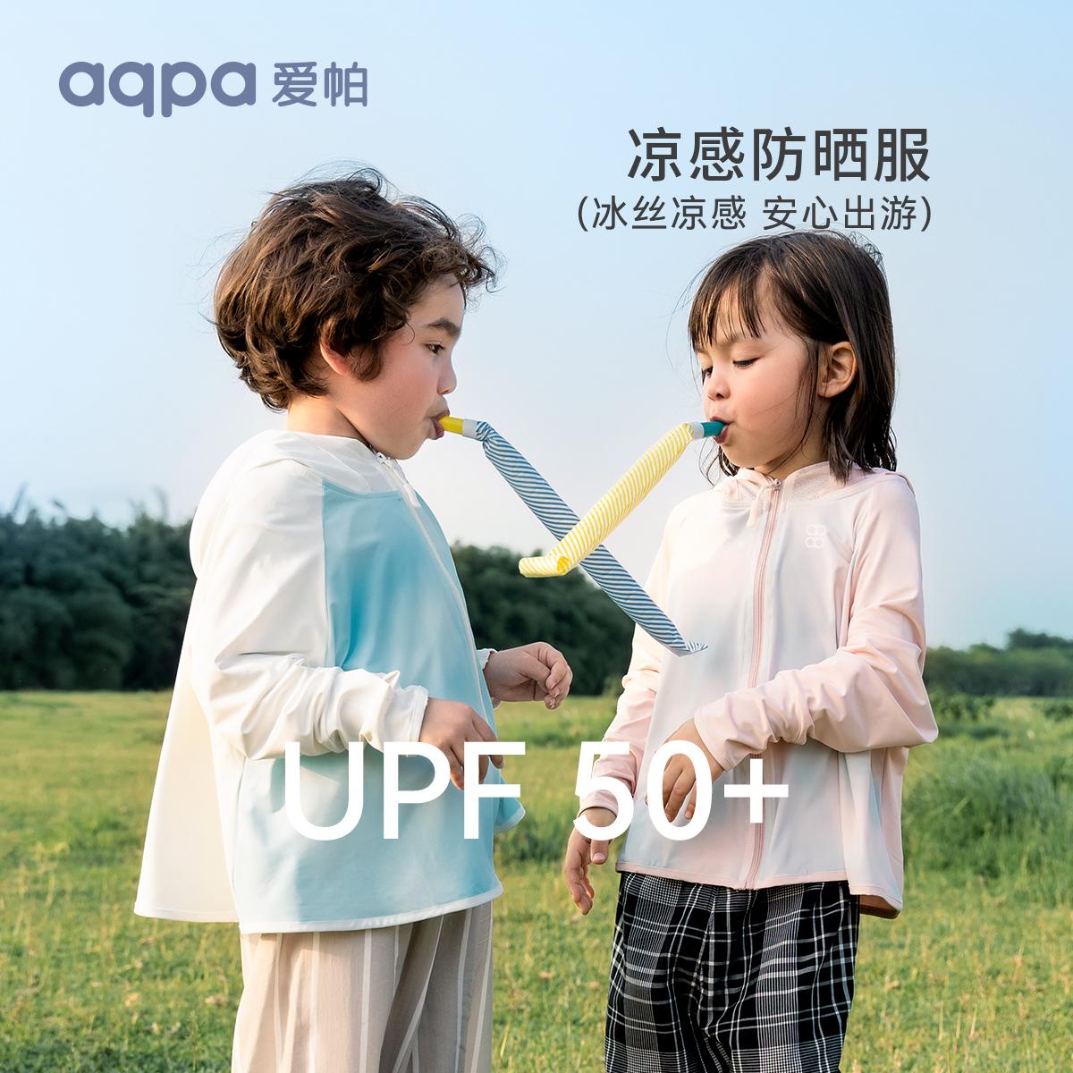 [UPF50+] quần áo chống nắng trẻ em aqpa Aipa mỏng mát mùa hè áo khoác da cho trẻ sơ sinh áo sơ mi điều hòa