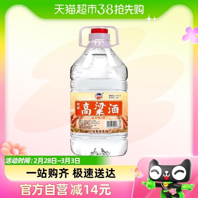 Rượu lúa miến Qiangu Shuyuan rượu có hương vị mạnh 52 độ 2,5L rượu đóng thùng ngũ cốc nguyên chất, rượu thuốc và rượu hoa quả khoảng 5 kg