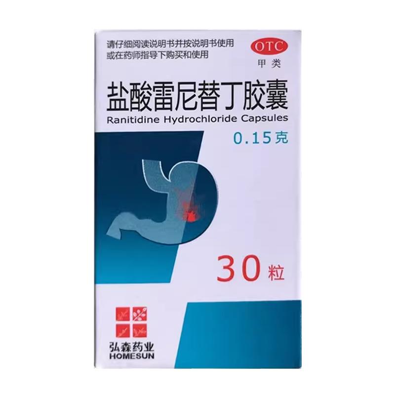 Viên nang Hongsen ranitidine hydrochloride 0,15g * 30 viên/hộp Thuốc dạ dày ranitidine để giảm nhiễm axit và đau dạ dày