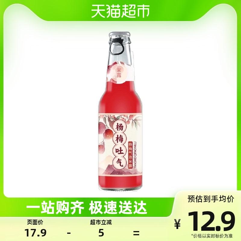 Rice and Grass Sparkling Rice Wine Hương vị Yangmei 230ml x 1 Chai Cô gái có độ cồn thấp Rượu gạo nếp Rượu ngọt trong nước Rice Dew