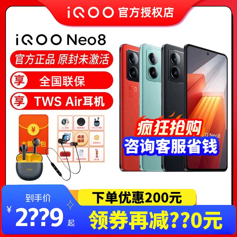 vivo iQOO (kỹ thuật số) Neo8 điện thoại di động mới iq00neo8 iqneo7 yêu mát mẻ iooqneo8pro