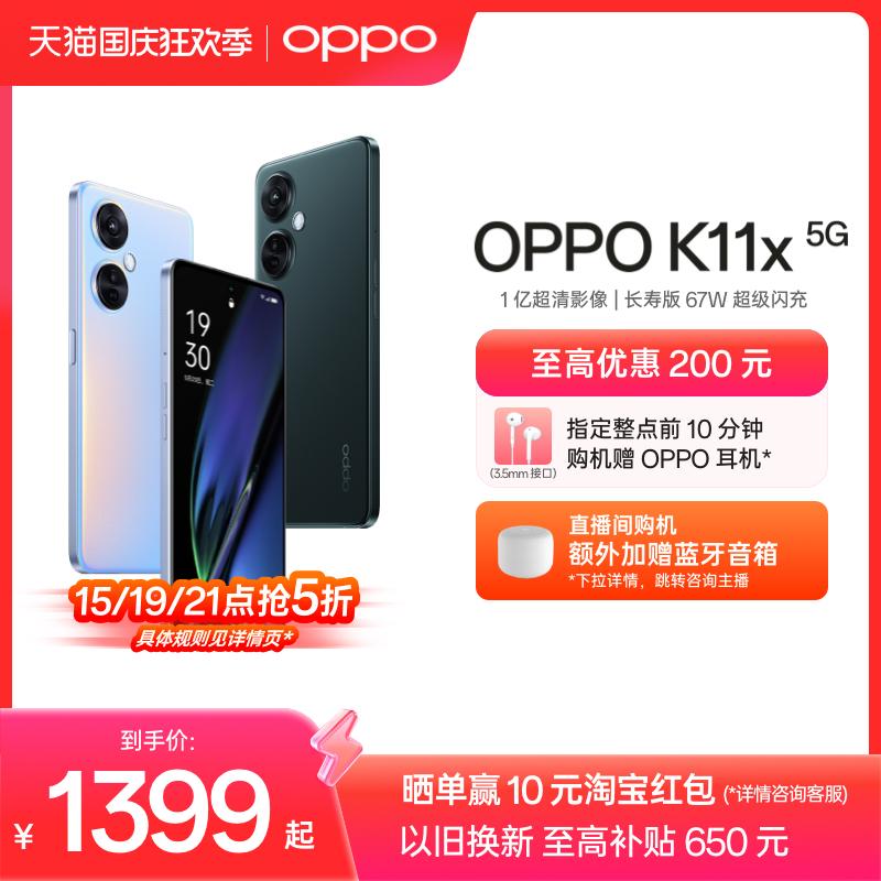 [Website chính thức] OPPO K11x 100 triệu hình ảnh cực nét, bộ nhớ lớn, sạc siêu nhanh 67W Điện thoại di động 5G chính thức của cửa hàng hàng đầu, chất lượng chính hãng