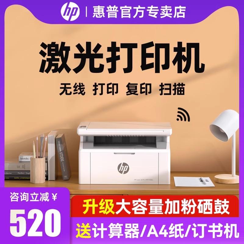 Máy in laser đen trắng HP HP m30w scan photocopy văn phòng thương mại Alla4 wifi chuyên dụng tại nhà điện thoại di động nhỏ kết nối không dây 1188W máy photocopy đa chức năng 136wm