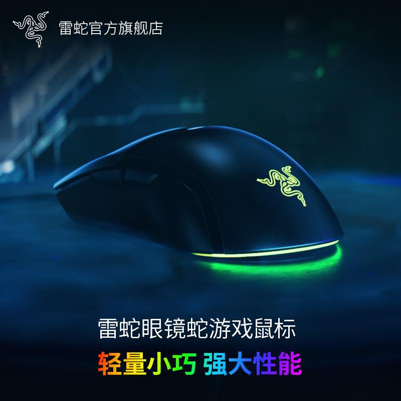 Trò chơi máy tính thể thao điện tử có dây Razer Cobra RGB Symphony chuột mini Viper nhẹ