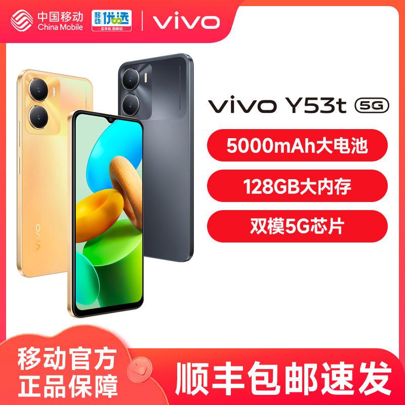 Vivo Y53t sản phẩm mới Điện thoại camera thông minh 5G bộ nhớ lớn pin lớn thời lượng pin dài cửa hàng hàng đầu chính thức của vivo máy chức năng xác thực máy sinh viên