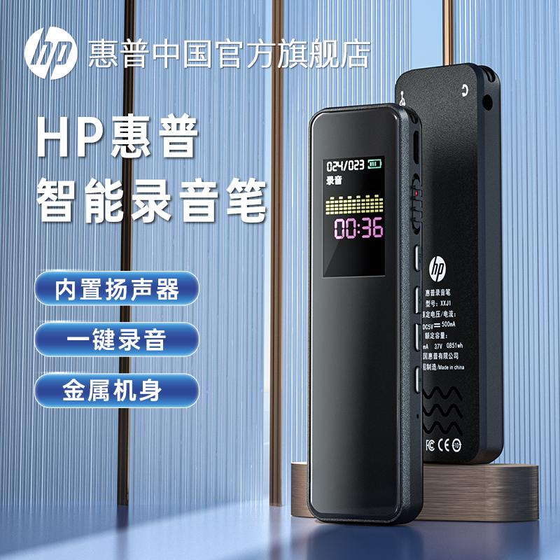 HP HP HD Bút ghi âm Máy nghe nhạc nhỏ Máy nghe nhạc MP3 dành riêng cho học sinh Giảm tiếng ồn Thiết bị tạo tác ghi âm MP4