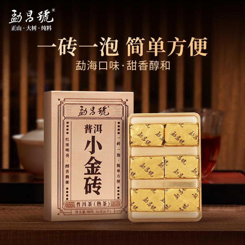 Gạch vàng nhỏ Mengchang 36g trà Pu'er nấu trà gạch trà Xiaotuo Vân Nam Mạnh Hải nấu trà Pu'er