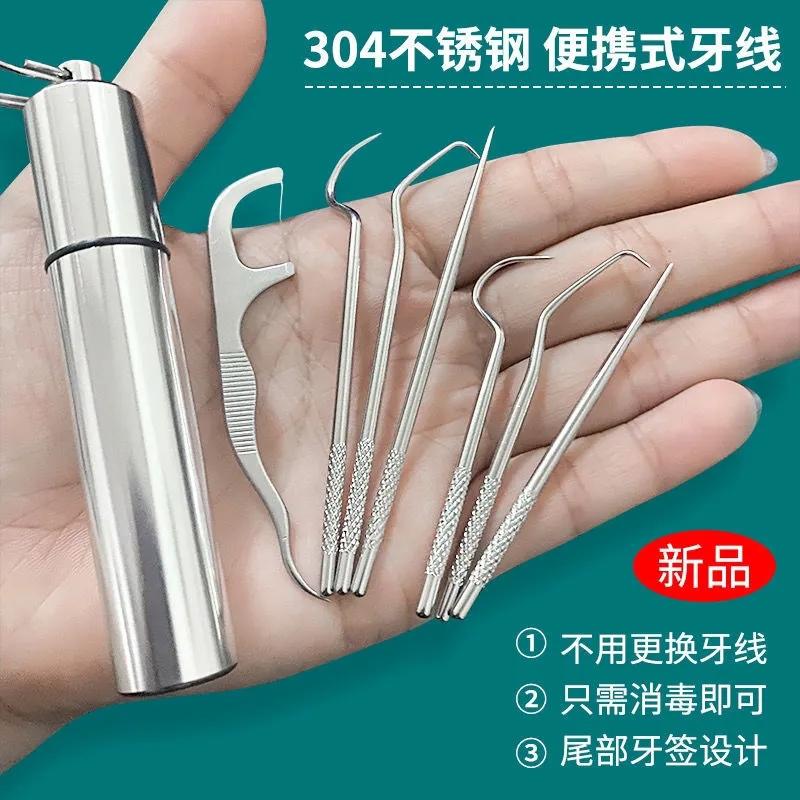 304 tăm di động thép không gỉ cao cấp có thể tái chế chỉ nha khoa hộ gia đình răng máy cạo râu kẽ răng kim dụng cụ làm sạch